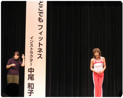 大阪ヘルスジャンボリー／中尾和子